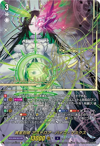 D-BT10/SEC03