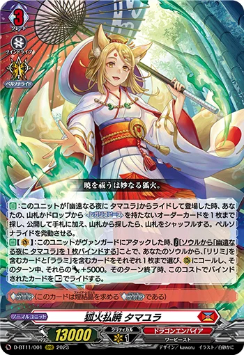 D-BT11/001