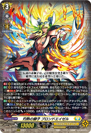D-BT11/011