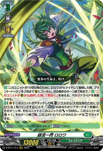 D-BT11/014