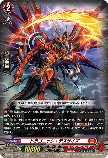 D-BT11/016