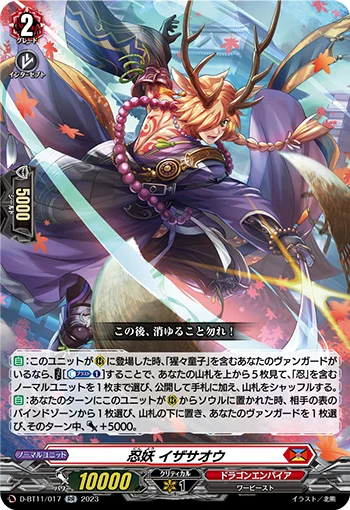 D-BT11/017
