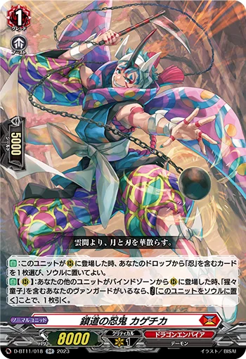 D-BT11/018