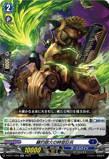 D-BT11/020