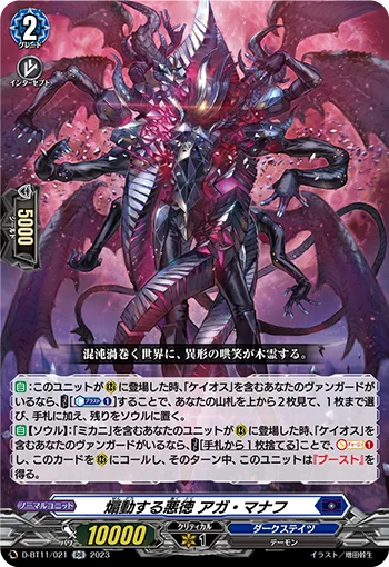 D-BT11/021