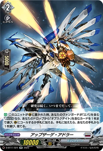 D-BT11/024
