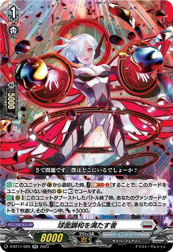 D-BT11/025