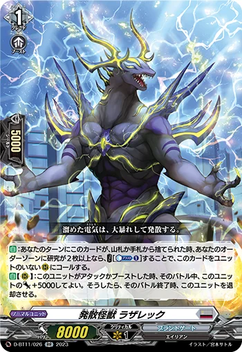 D-BT11/026