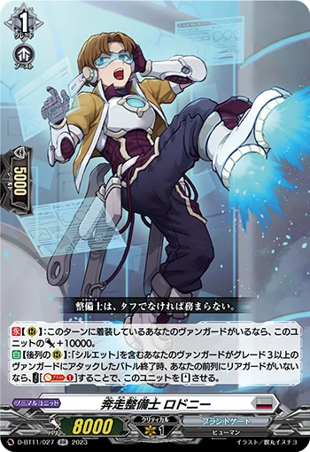 D-BT11/027