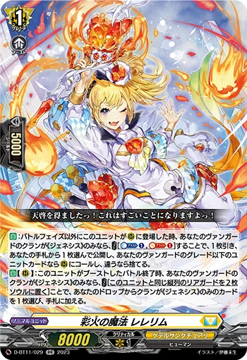 D-BT11/029