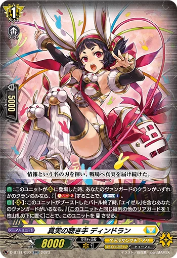 D-BT11/030