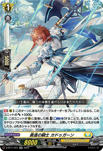 D-BT11/031