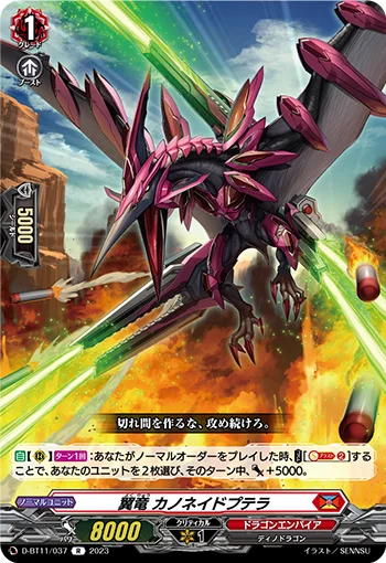 D-BT11/037