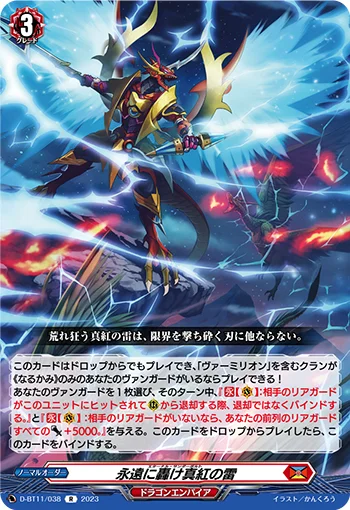 D-BT11/038