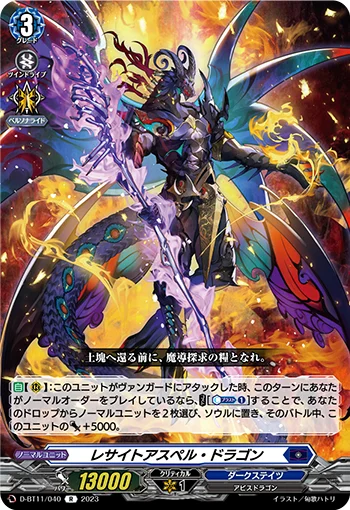 D-BT11/040