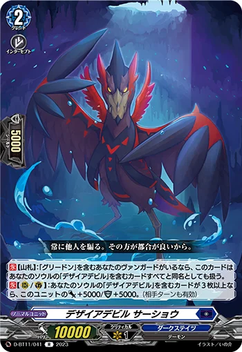 D-BT11/041