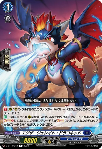 D-BT11/042