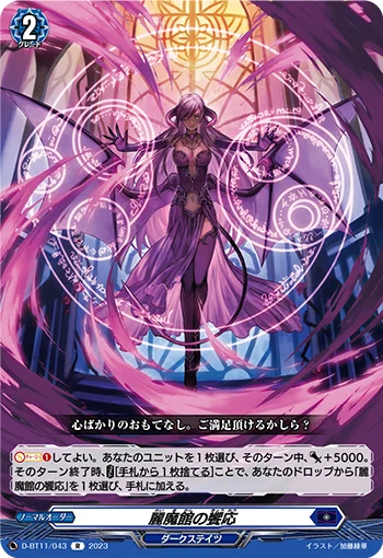 D-BT11/043