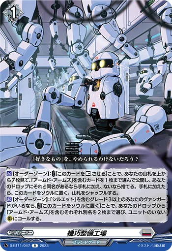 D-BT11/047