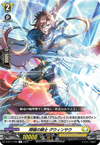 D-BT11/048