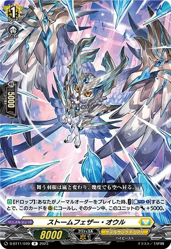 D-BT11/049