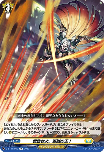 D-BT11/050