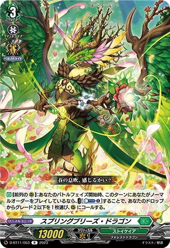 D-BT11/053