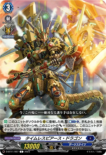 D-BT11/067