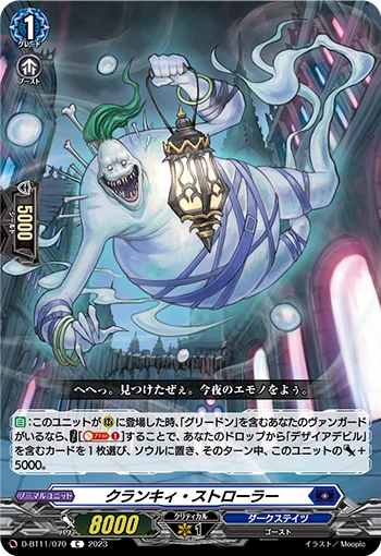 D-BT11/070