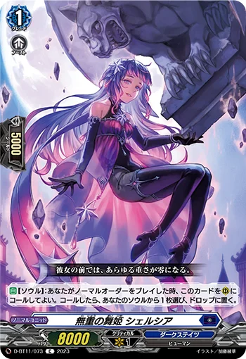 D-BT11/073