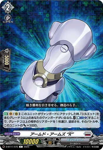 D-BT11/075