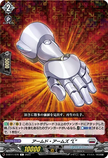 D-BT11/076