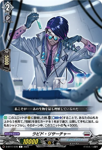 D-BT11/078