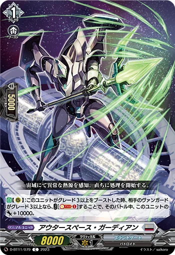 D-BT11/079