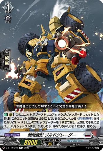 D-BT11/080