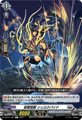 D-BT11/081