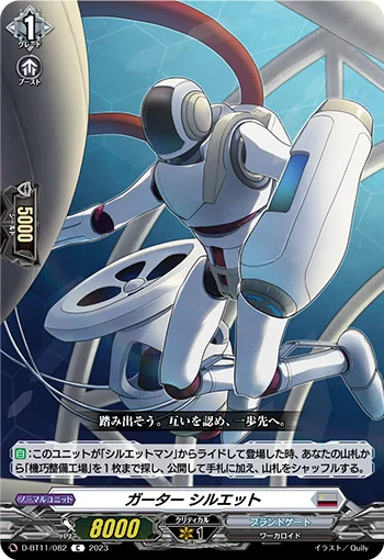 D-BT11/082