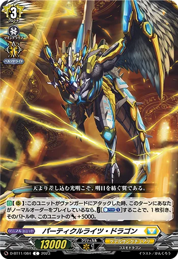 D-BT11/084