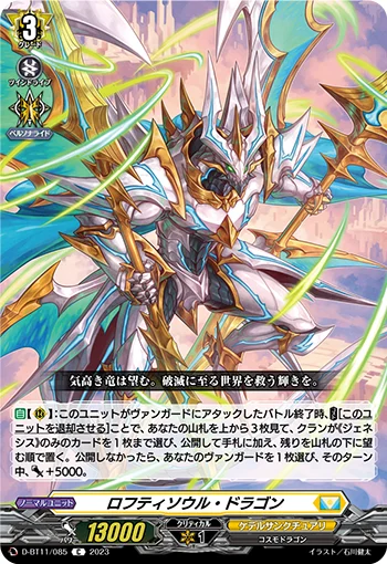 D-BT11/085