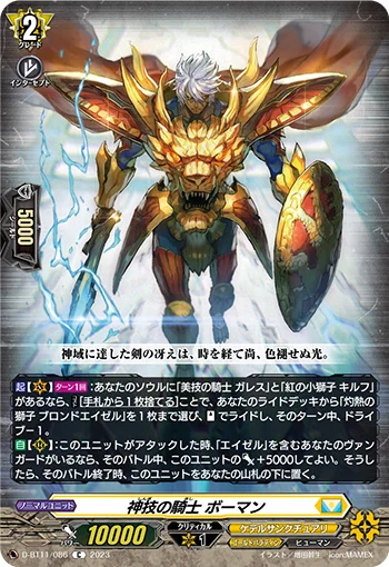 D-BT11/086