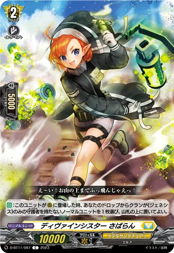 D-BT11/087