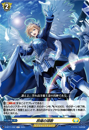 D-BT11/092