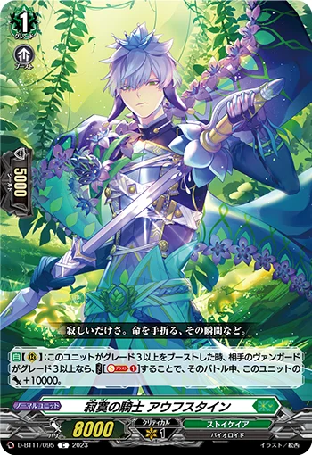D-BT11/095
