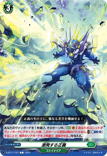 D-BT11/101