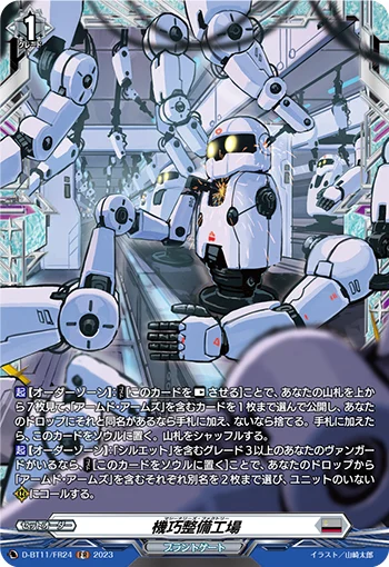 D-BT11/FR24
