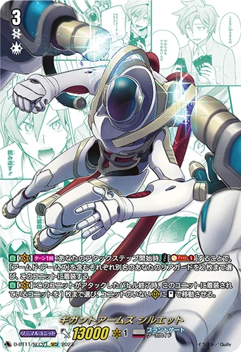 D-BT11/SECV1