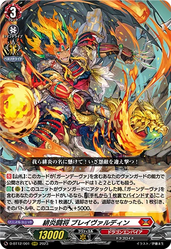 D-BT12/001