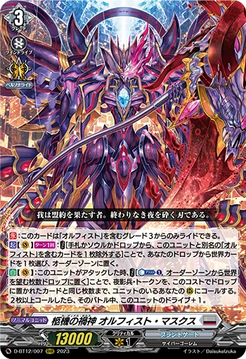 D-BT12/007