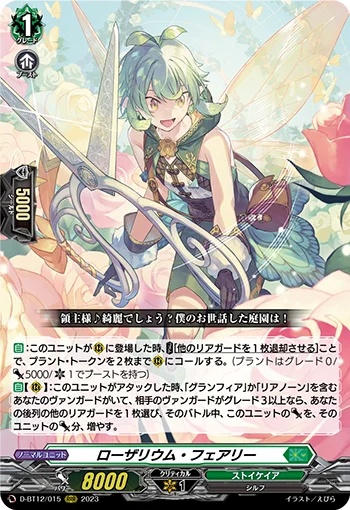 D-BT12/015