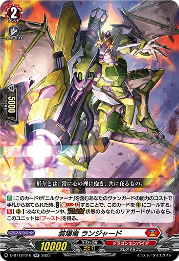 D-BT12/016